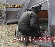 ‘안싸우면 다행이야’ 신지X김종민, “가벼워서 날아갈까 봐” 김 지키는 빽가 걸음걸이에 ‘폭소’