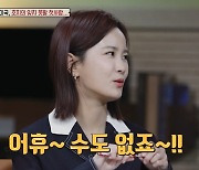 김지민 "나한테 첫눈에 반한 사람? 수도 없어 피곤해"(장미의전쟁)