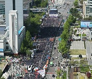 도심 곳곳 '노동절' 대규모 집회 진행돼