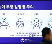 엠폭스 감염 5명 늘어 47명…"낯선 사람과 성접촉 말라" 경고