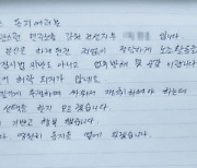 민노총 강원건설지부 간부 법원앞에서 분신 시도