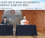 "국립공원 사찰 관람료 안 받습니다"