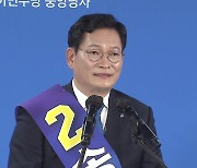 송영길 캠프 관계자 추가 압수수색…연구소 후원금 캠프 유입 수사