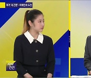 [사사건건 플러스] 피겨 ‘새 간판’…이해인의 도전