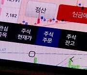 ‘SG발 주가 폭락’ 피해자 10여 명, 주가조작 세력 첫 고소