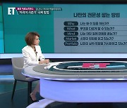 [ET] “커리어 사춘기 겪고 있나요?”…모범생 말고 ‘모험생’이 되면 됩니다!