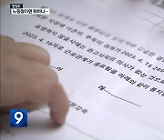 [현장K] 화재와 함께 사라진 ‘노동자’