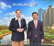 성남시, 실리콘밸리 신흥 중심지 미국 리버사이드시와 교류 협력… “4차산업 특별 도시 탄력 기대”