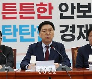 국민의힘, 노동절 맞아 “양대노총, 기득권 내려놓고 근로자 위한 단체로”