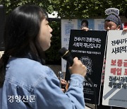 전세사기피해자대책위 "실효성 있는 대책 마련 촉구한다"[경향포토]