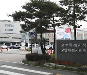 고양시 일산·원당·능곡 등 노후계획도시 재정비 속도