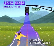 제2회 KT스튜디오지니 시리즈 공모전 개최…총 상금 1억 6000만 원