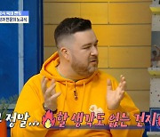 샘 해밍턴 “子 윌리엄, 공부에 전혀 관심 없어” 고민 (물 건너온 아빠들)[어제TV]