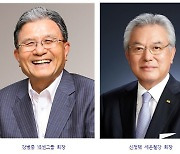 넥센그룹 강병중·세운철강 신정택 회장, 동명대상 수상