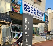 증평역 100년 동안 지역 성장 이끌었다…표지판 제막