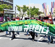 "경찰청 규탄" 건설노조 광주 도심 행진