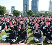 구호외치는 조합원들