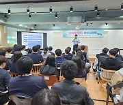 경남교육청, 밀양 나노·반도체 '경남형 직업교육 혁신지구' 추진