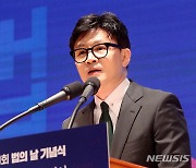 한동훈, 신임검사 임관식서 "상대방에 모욕감 주지 말자"