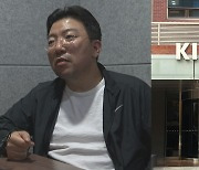 라덕연 "대주주에 손배소"…키움 "라 대표 고소"