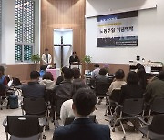 세종호텔 해고노동자와 함께한 노동주일 연합예배