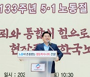 “노동조합과 노동단체는 도정의 주요한 협력 파트너”