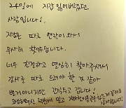 "취객에 승객 보호·범죄 용의자도 검거"...부산교통공사 미담 사례 공개