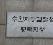 "화가 나서"…초등생에 흉기 휘두른 10대 구속기소