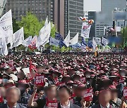 도심 곳곳서 대규모 노동절 집회…"노동 정책 후퇴"