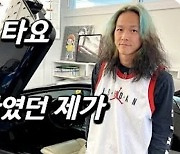 ‘슈퍼카 6대 소유한 마포 건물주’ 팝핀현준 “노숙자로 2년간 감자튀김 주워 먹고 살아”