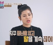 '결혼지옥' 미얀마 스타 찬찬, 남편에 분노.."날 망신시켜"[별별TV]