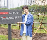 황민현, 클라랑스 코리아와 함께 나무 심기 활동 진행 "지구사랑에 동참하는 기쁨"