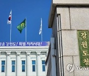 강원도 '전세 사기꾼' 손댄 동해 망상1지구 감사 본격화