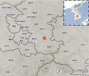 휴일 저녁 3.1 지진 '화들짝'…옥천군 "피해 신고 없어"