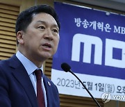 MBC 세미나 참석한 김기현 대표