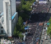 민주노총 '세계 노동절 대회'