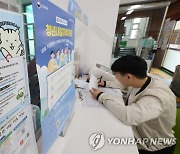 '최대 3배 추가적립' 청년내일저축 모집 시작