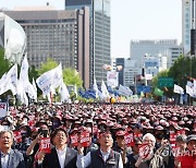 '노동자의 날' 민주노총 집회