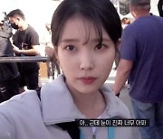 아이유, 영화 촬영 도중 '각막 손상'…"너무 아파" 통증 호소[TEN이슈]