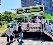 CU, 서울시 잠수교 축제에 이동형 편의점 설치