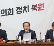 [포토]'모두발언하는 윤재옥 원내대표'