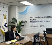 [포토]이인실 특허청장, WIPO·아시아 특허청장 회의 참석