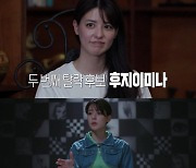 후지이 미나, '피의 게임' 시즌2 첫 회 수놓은 '두뇌 퀸'