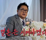 "결혼은 시켜야겠다" 이용식, 딸 이수민·원혁 결혼 허락