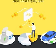 "나만의 ETF 만든다"…KB증권, 다이렉트인덱싱 서비스 출시