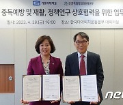 가톨릭대, 한국마약퇴치운동본부와 '마약 중독문제 해결' 나서