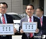 5월 단체 "5·18은 북한이 선동한 폭동" 전광훈 목사 고소(종합)