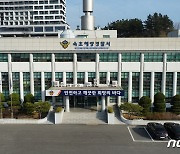 속초해경도 '마약과의 전쟁'…전 경찰관 대상 첩보 수집