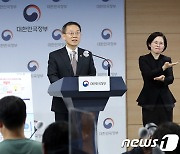 이종호 장관,  새로운 디지털 질서 정립 방안 발표