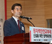 '원자력안전교부세 신설' 인사말하는 김영길